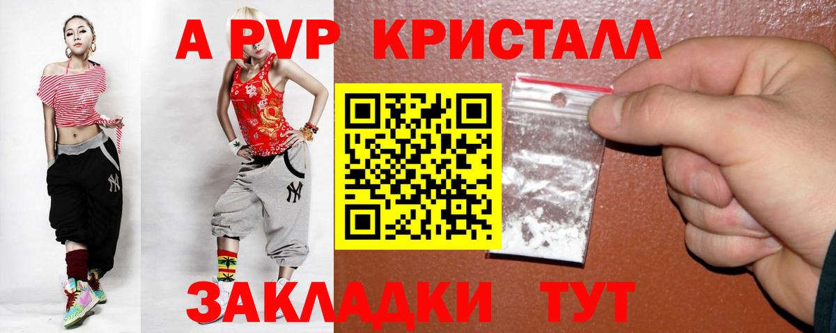 Чита  Alfa_PVP Crystall  Вход с VPN  APVP кристаллы 