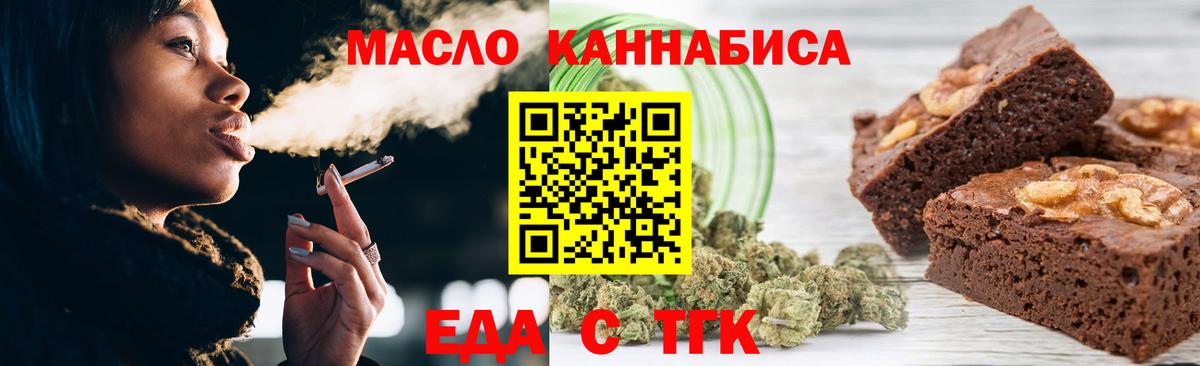 Печенье с ТГК конопля  Вход с VPN  Чита 
