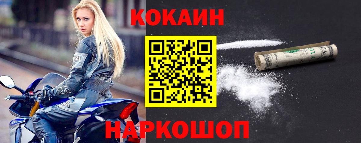 КОКАИН  Вход с VPN  Чита  КОКАИН 97% 