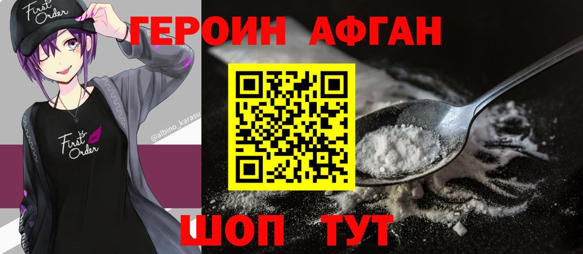 Чита  Героин  Вход с VPN  Героин белый 
