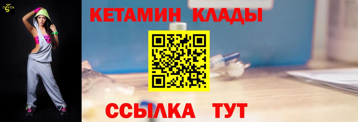 Чита  КЕТАМИН VHQ  Вход с VPN  КЕТАМИН ketamine 