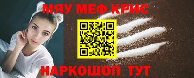 прущие крисы Новозыбков