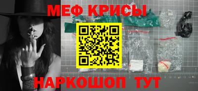 прущие крисы Новозыбков