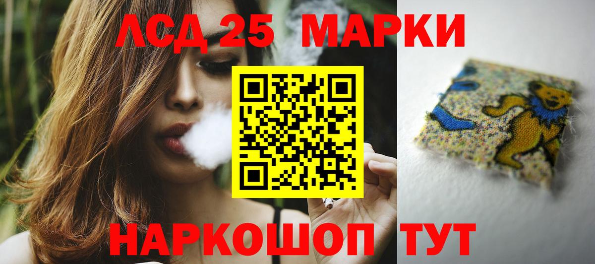 Лсд 25 экстази ecstasy Чита