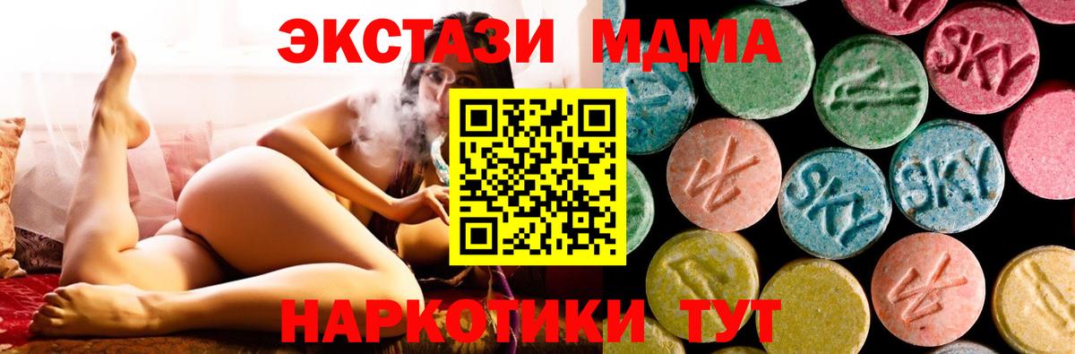 МДМА VHQ  МДМА молли  Чита  Вход с VPN 
