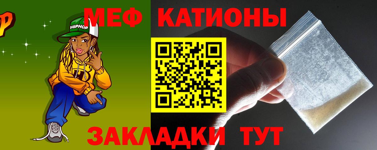 Чита  МЯУ-МЯУ мяу мяу  Вход с VPN  Мефедрон VHQ 