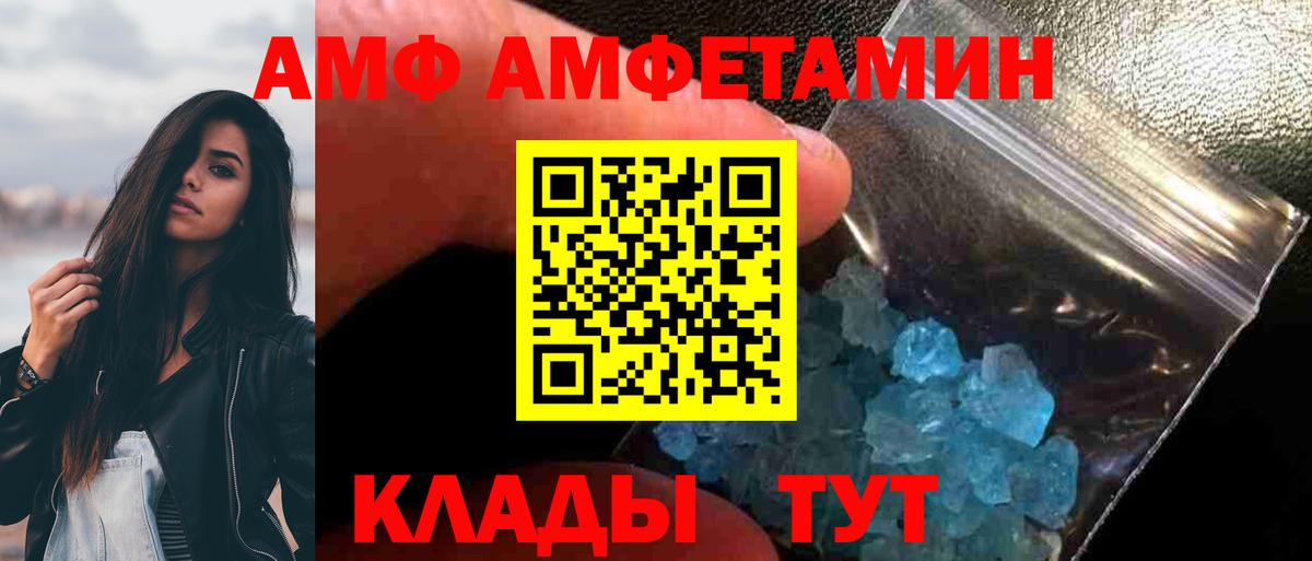 Первитин кристалл  Вход с VPN  Первитин кристалл  Чита 