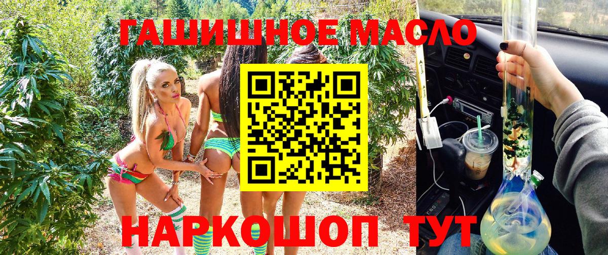 Чита  Дистиллят ТГК концентрат  Вход с VPN  ТГК жижа 